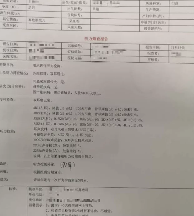验配师群案例|听神经病的儿童该如何处理？