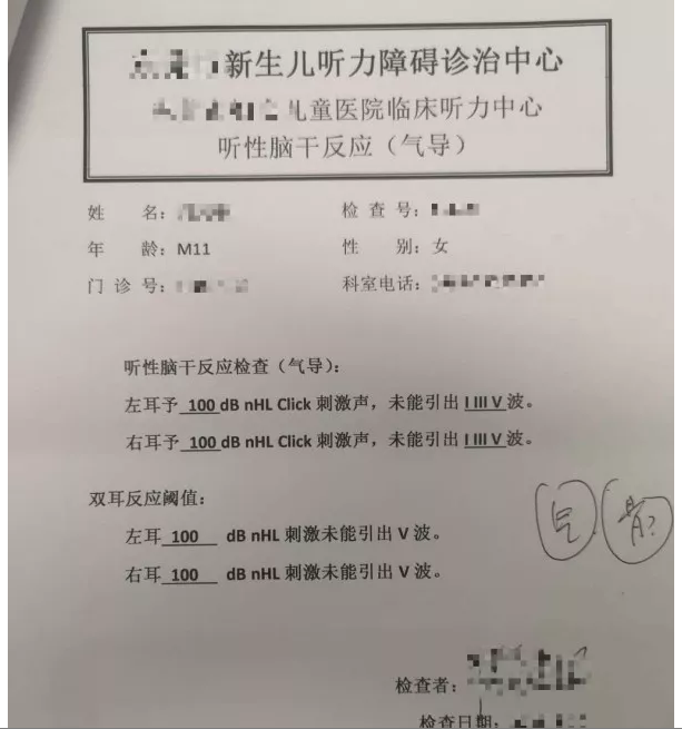 验配师群案例|听神经病的儿童该如何处理？