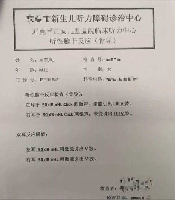 验配师群案例|听神经病的儿童该如何处理？