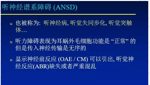 验配师群案例|听神经病的儿童该如何处理？