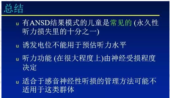 验配师群案例|听神经病的儿童该如何处理？