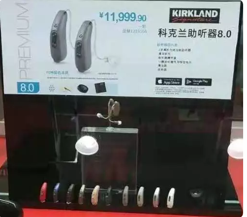Costco开市客国外上市全新科克兰Kirkland Signature（KS）9.0助听器