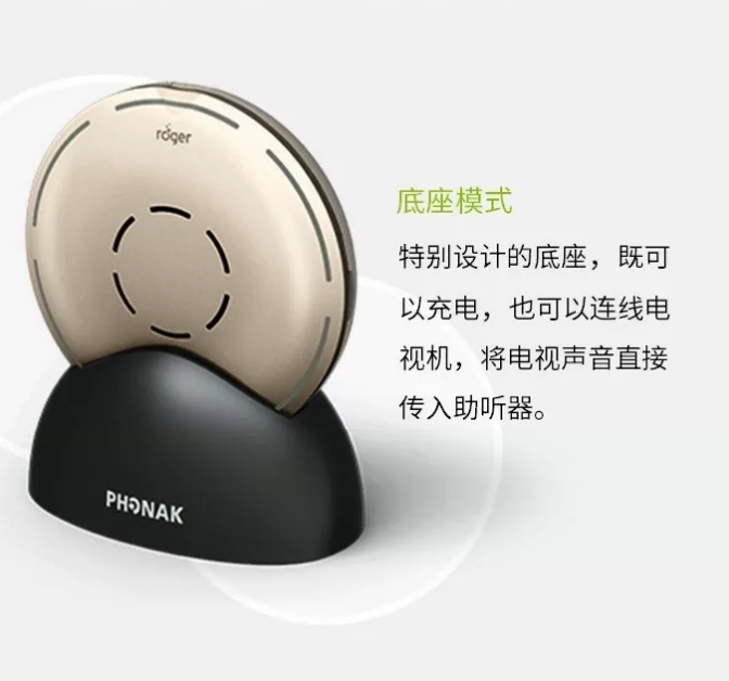 让助听器听得更远|峰力络易聆(直连型)即将登场