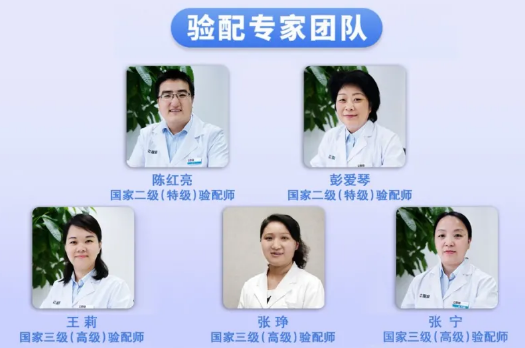 全可超大功率助听器，开启免费试听招募