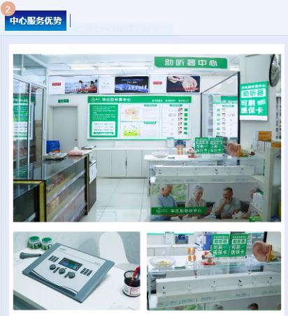 刷医保卡就可以验配购买助听器！地点上海！