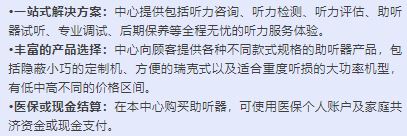 刷医保卡就可以验配购买助听器！地点上海！