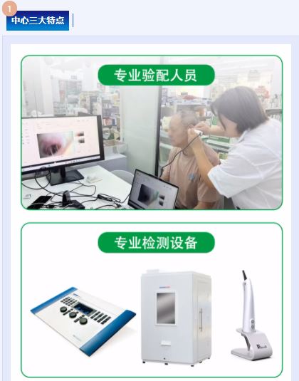 刷医保卡就可以验配购买助听器！地点上海！