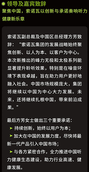 峰力最新无极/太极系列助听器上市！