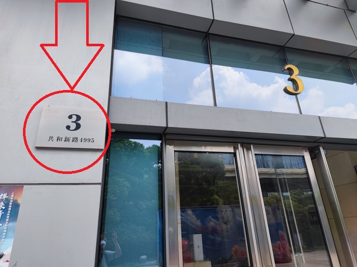 苏文（上海）听力工作室简介！