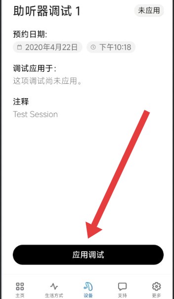 优利康app的安装和使用(含远程验配教程)!