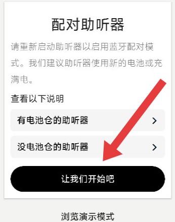 优利康app的安装和使用(含远程验配教程)!