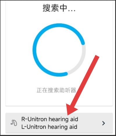 优利康app的安装和使用(含远程验配教程)!