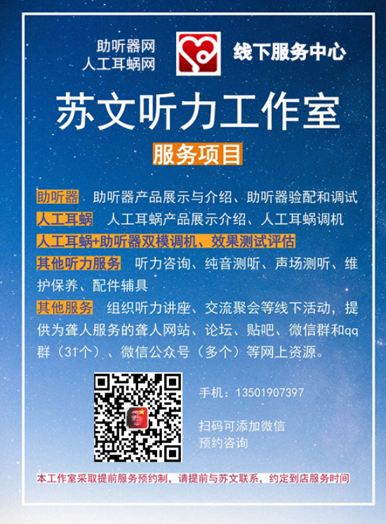 打破误解，重新认识现代助听器
